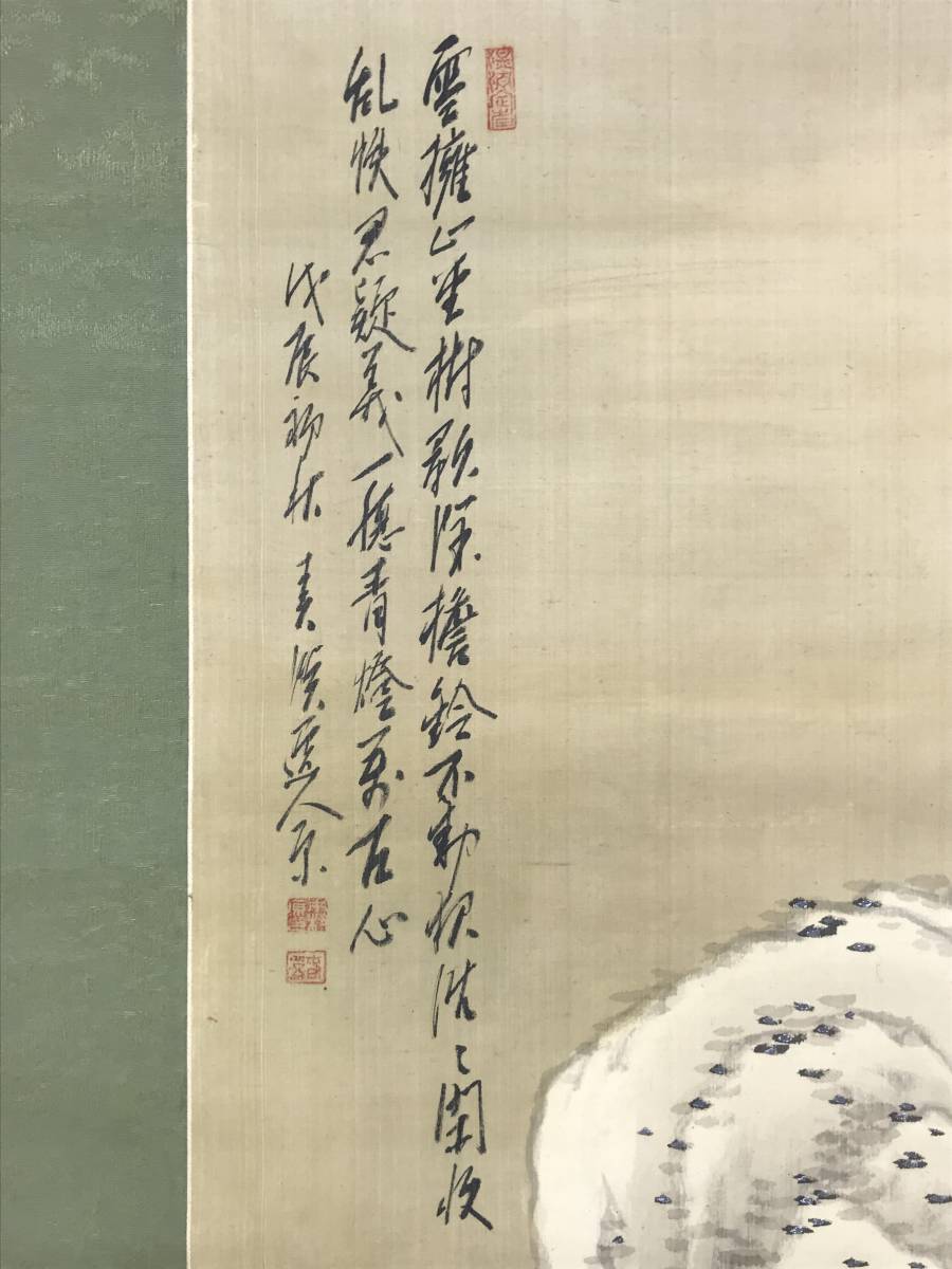 真作/横山春渓/雪景山水図/山水図/雪山図//掛軸☆宝船