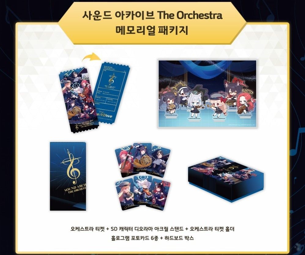 韓国 公式グッズ】サウンドアーカイブ メモリアル パッケージ ブルアカ