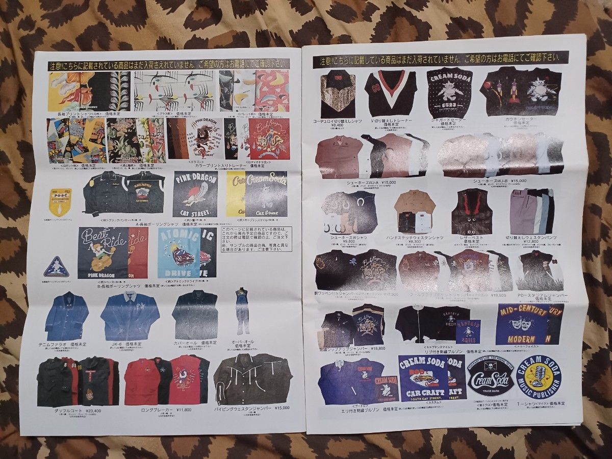 クリームソーダ ピンクドラゴン カタログ ロカビリー 最終値下げ