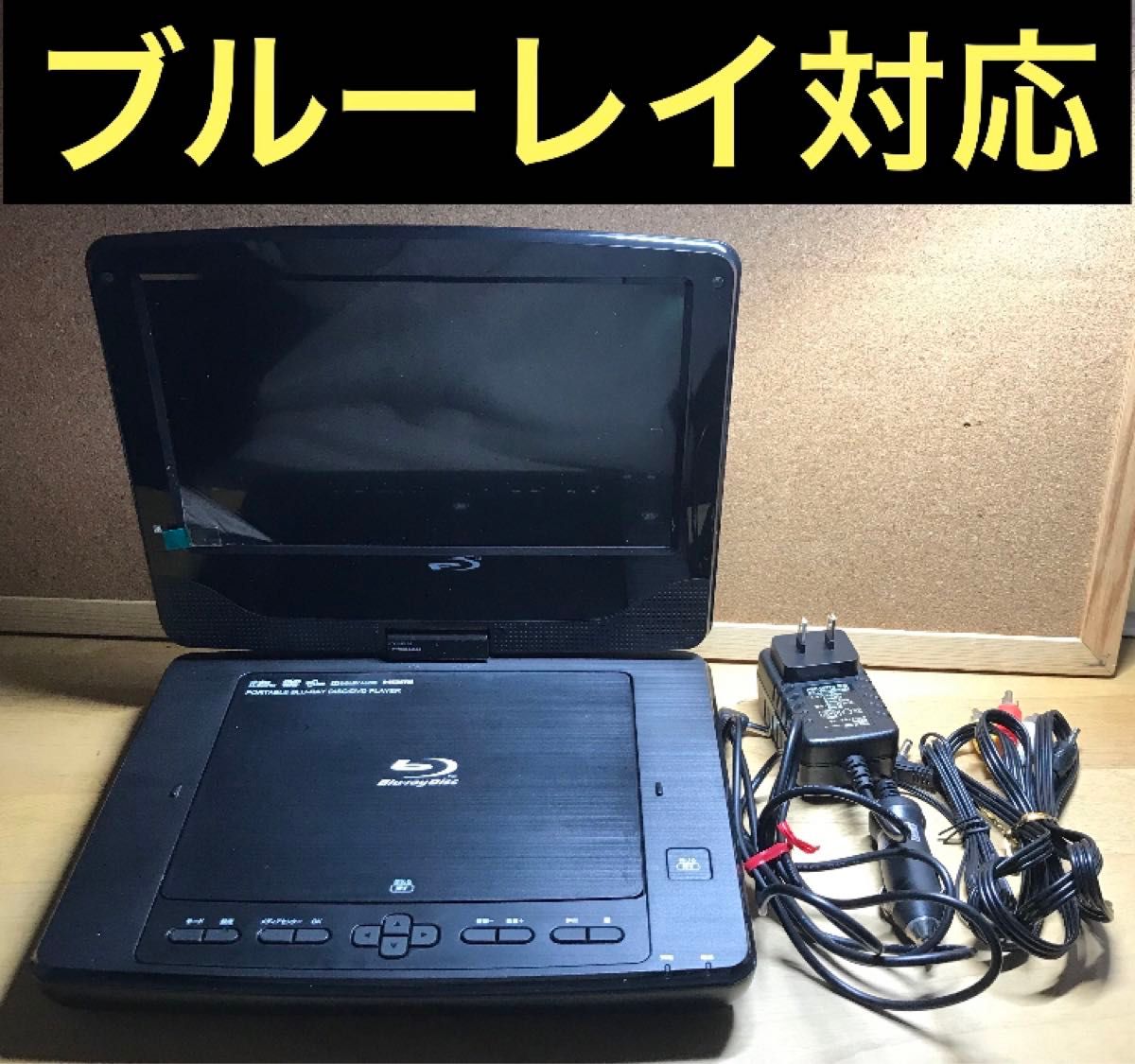 TEES ポータブルDVD・BD・Blu-rayブルーレイディスクプレーヤー/PBD