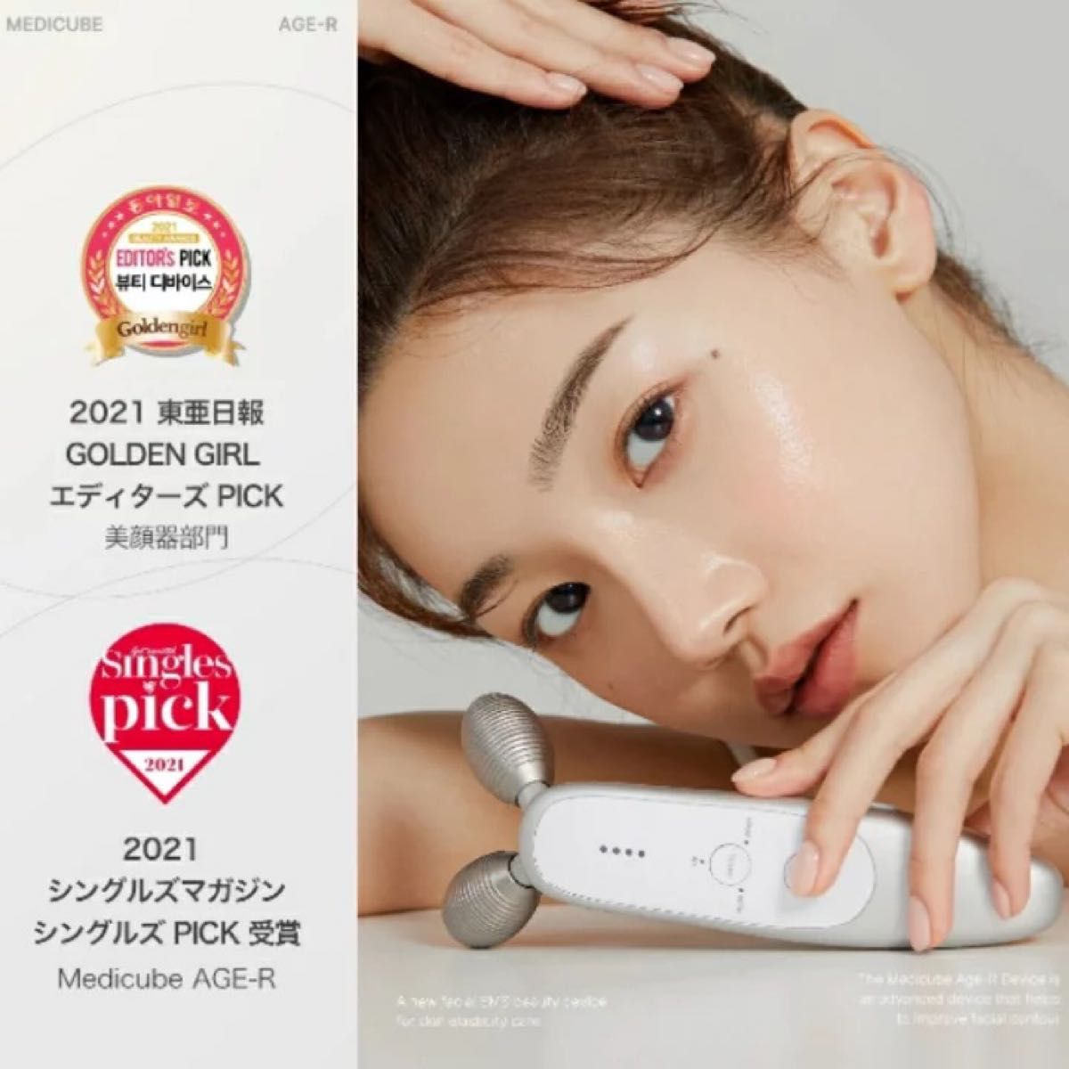 medicube 美顔器 充電スタンド付き MEDICUBE 美顔器 充電スタンド付き