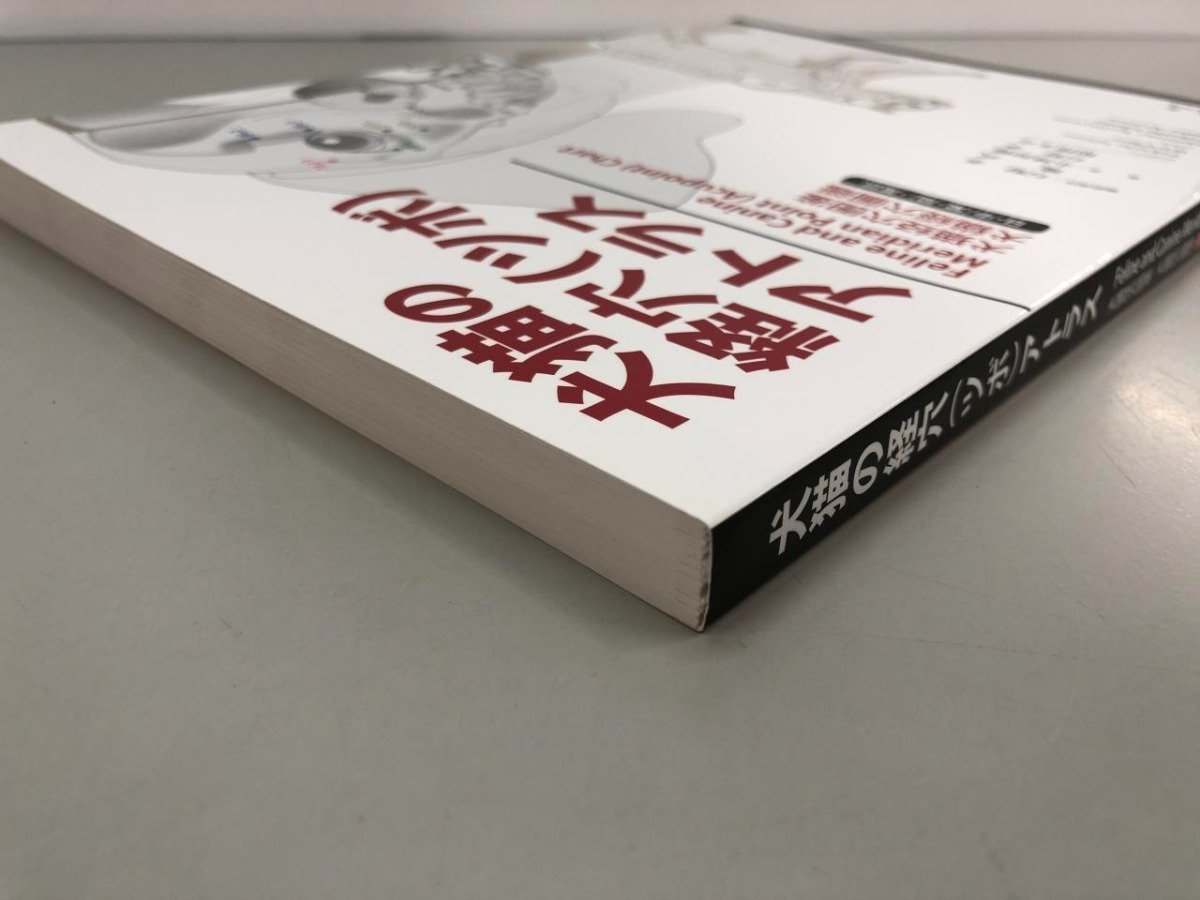 Yahoo!オークション - 【犬猫の経穴（ツボ）アトラス Feline and Cani