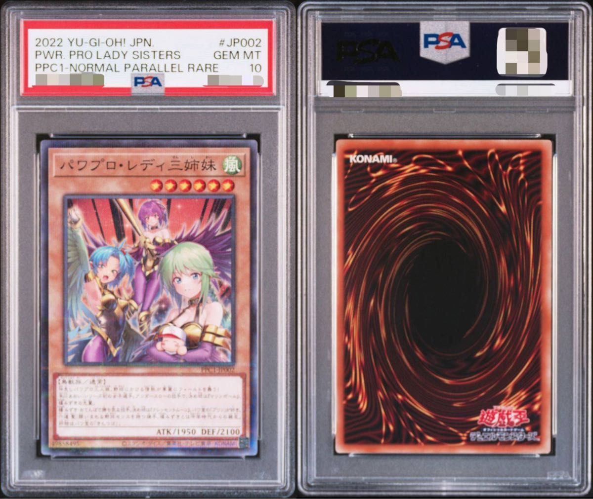 P] パワプロ・レディ三姉妹 [PSA10] 遊戯王 × 実況パワフルプロ野球
