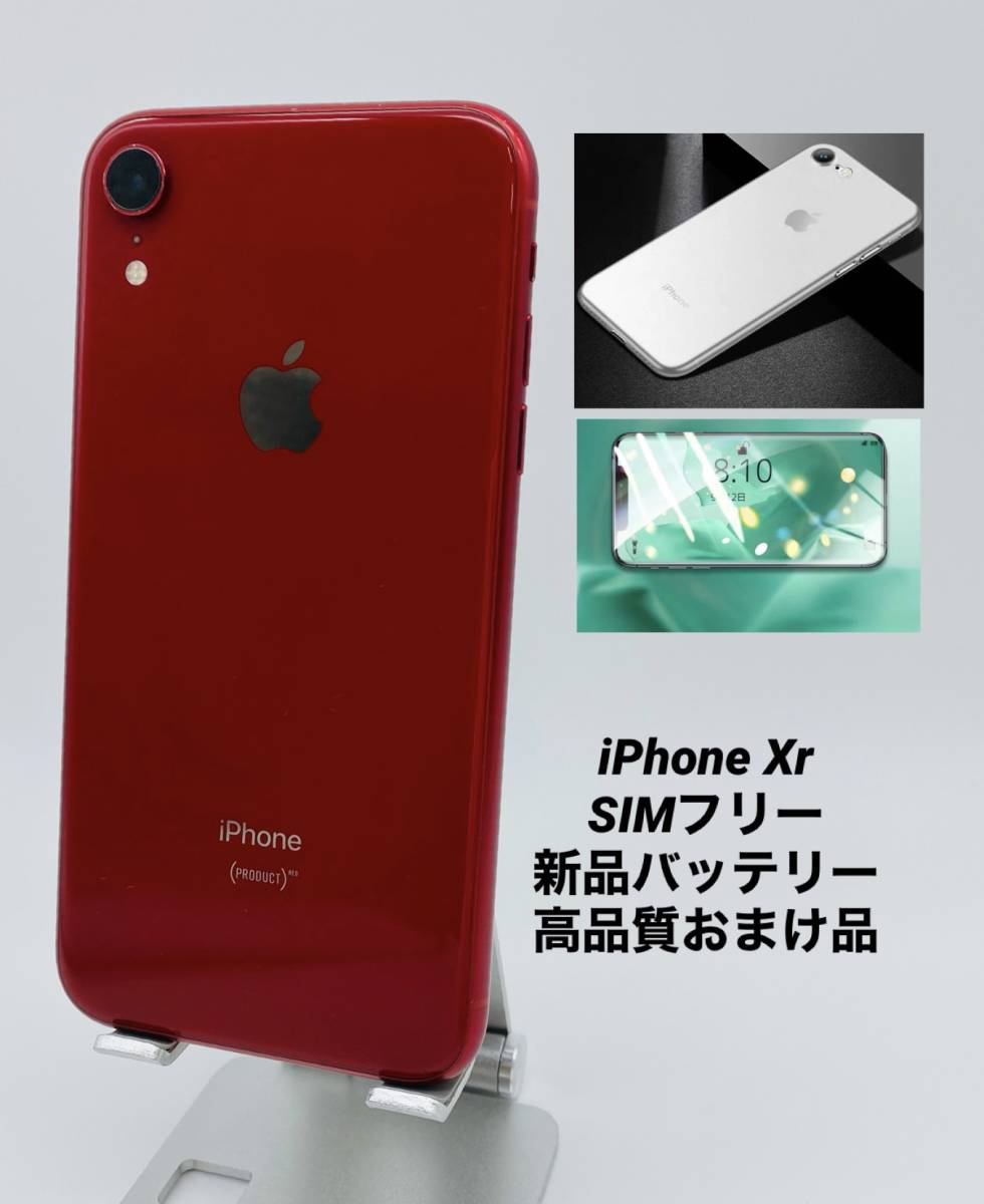iPhone XR 64G 赤 美品 おまけ付き 【公式通販】