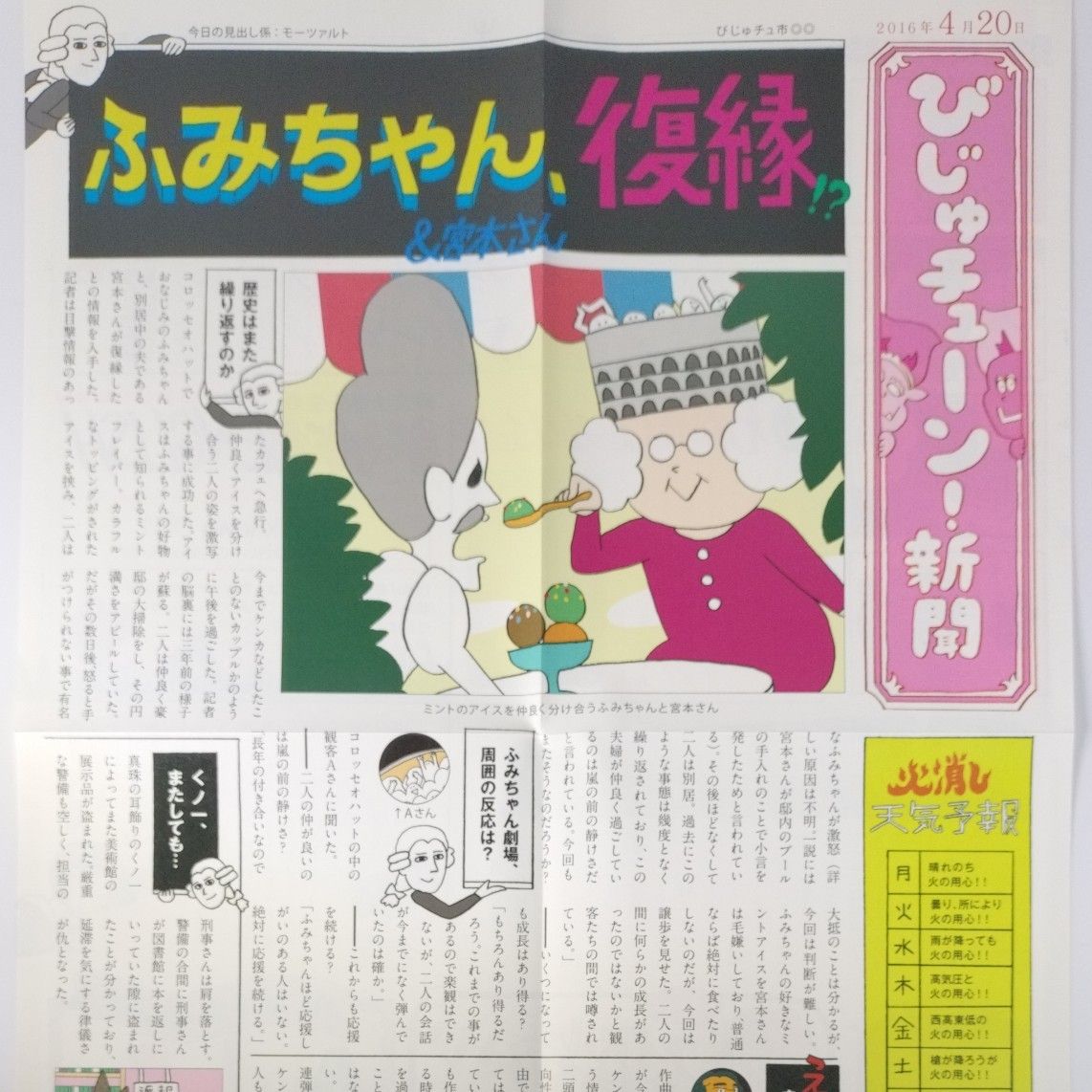 2冊セット】びじゅチューン DVD BOOK 1&2 井上涼+NHKびじゅチューン