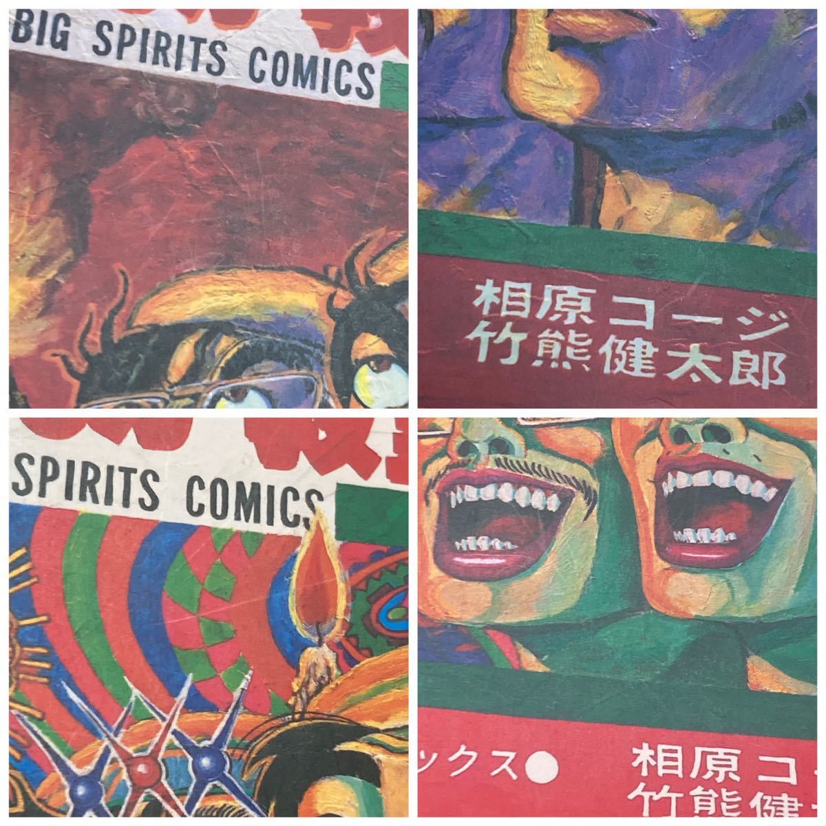 サルまん 21世紀愛蔵版 相原コージ 全巻セット 竹熊健太郎 /サルでも