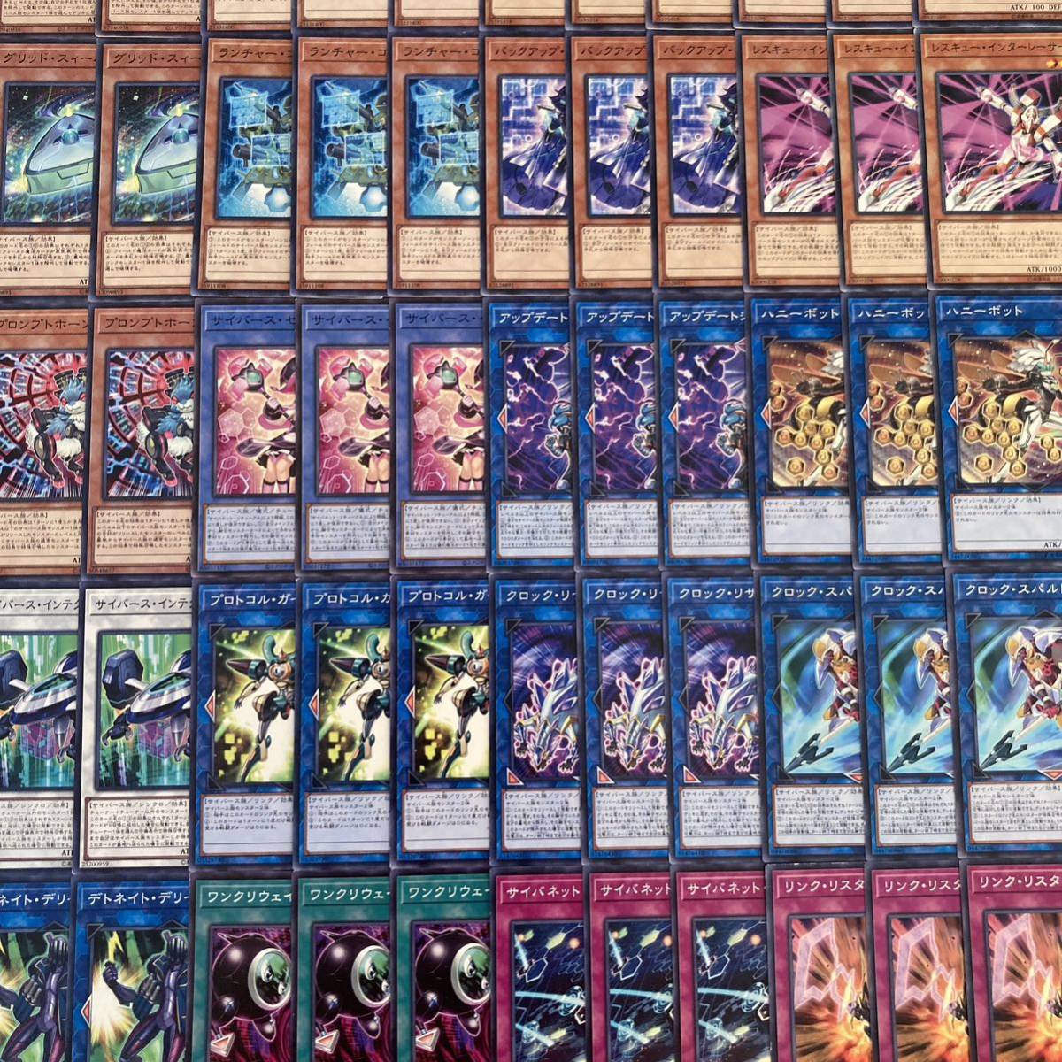 遊戯王 藤木遊作 サイバースデッキパーツ大量｜Yahoo!フリマ（旧PayPay