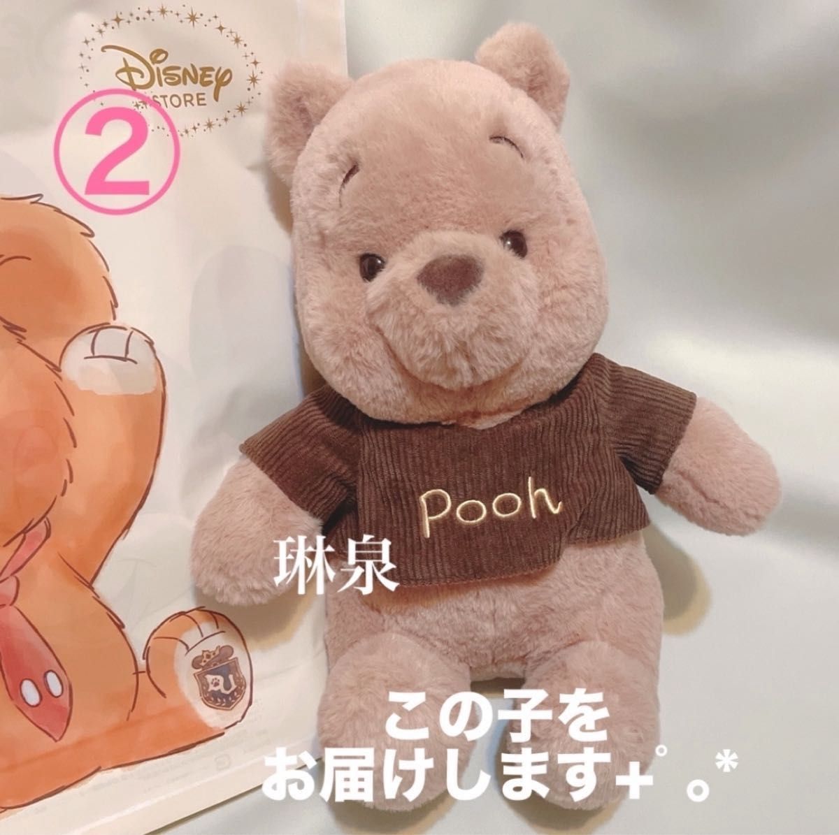 大人気 即完売 ディズニーストア プーさん ぬいぐるみ ディズニー
