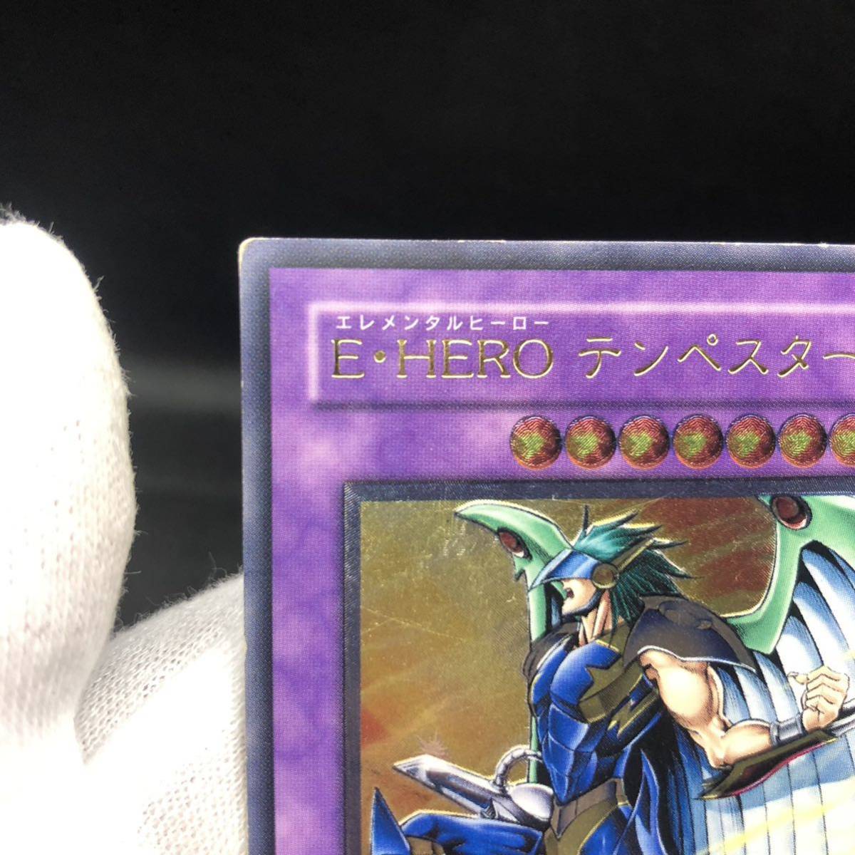 遊戯王 E・HERO テンペスター アルティメットレア レリーフ EEN-JP034