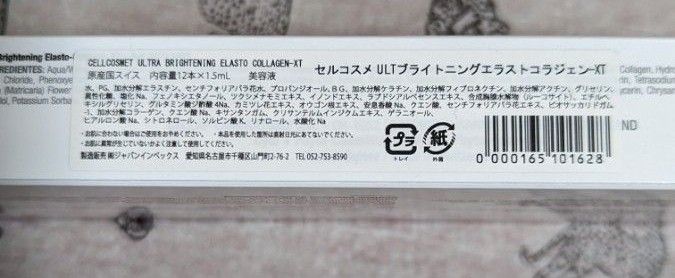 セルコスメ 美容液3箱｜Yahoo!フリマ（旧PayPayフリマ）