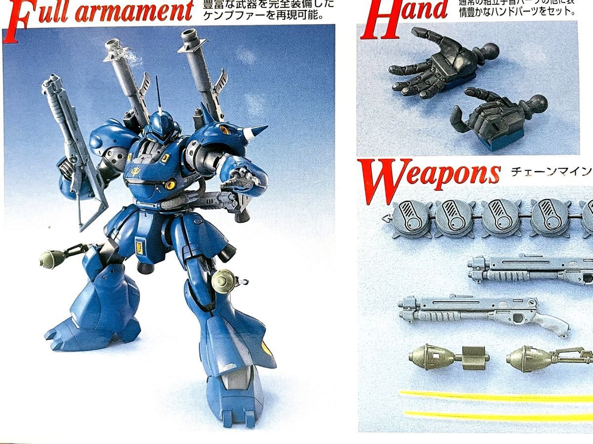 未組立 MG 1/100 ケンプファー・シュヴェーア ケンプファー 2個セット