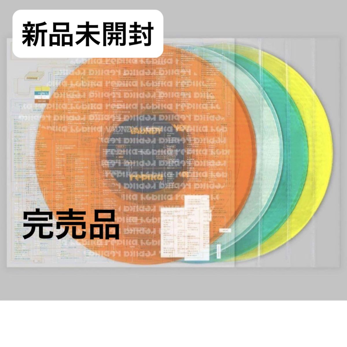 Vaundy replica 完全生産限定盤/カラーバイナル レコード｜Yahoo