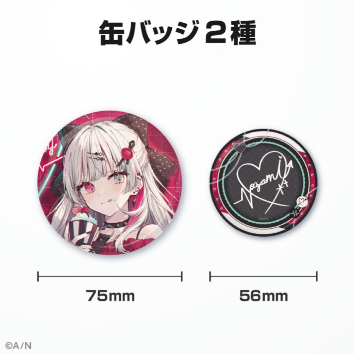 にじさんじ 石神のぞみ 誕生日グッズ 2023 フルセット 赤倉先生