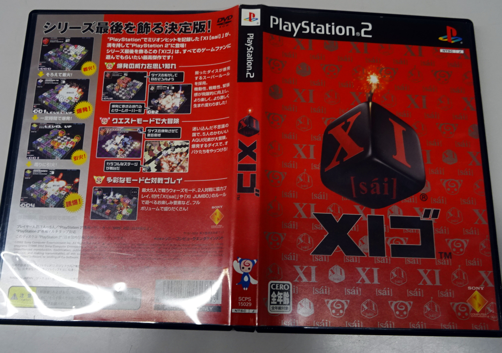 Yahoo!オークション - PS2 XIゴ／ 動作品 まとめ取引 取り置き 同梱可
