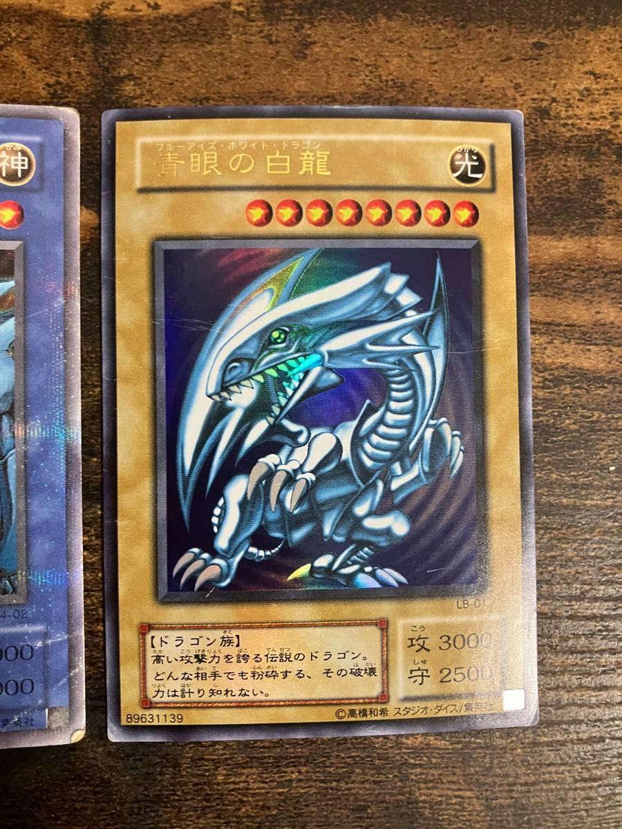 遊戯王 ブラックマジシャン オベリスクの巨神兵 ブルーアイズホワイト