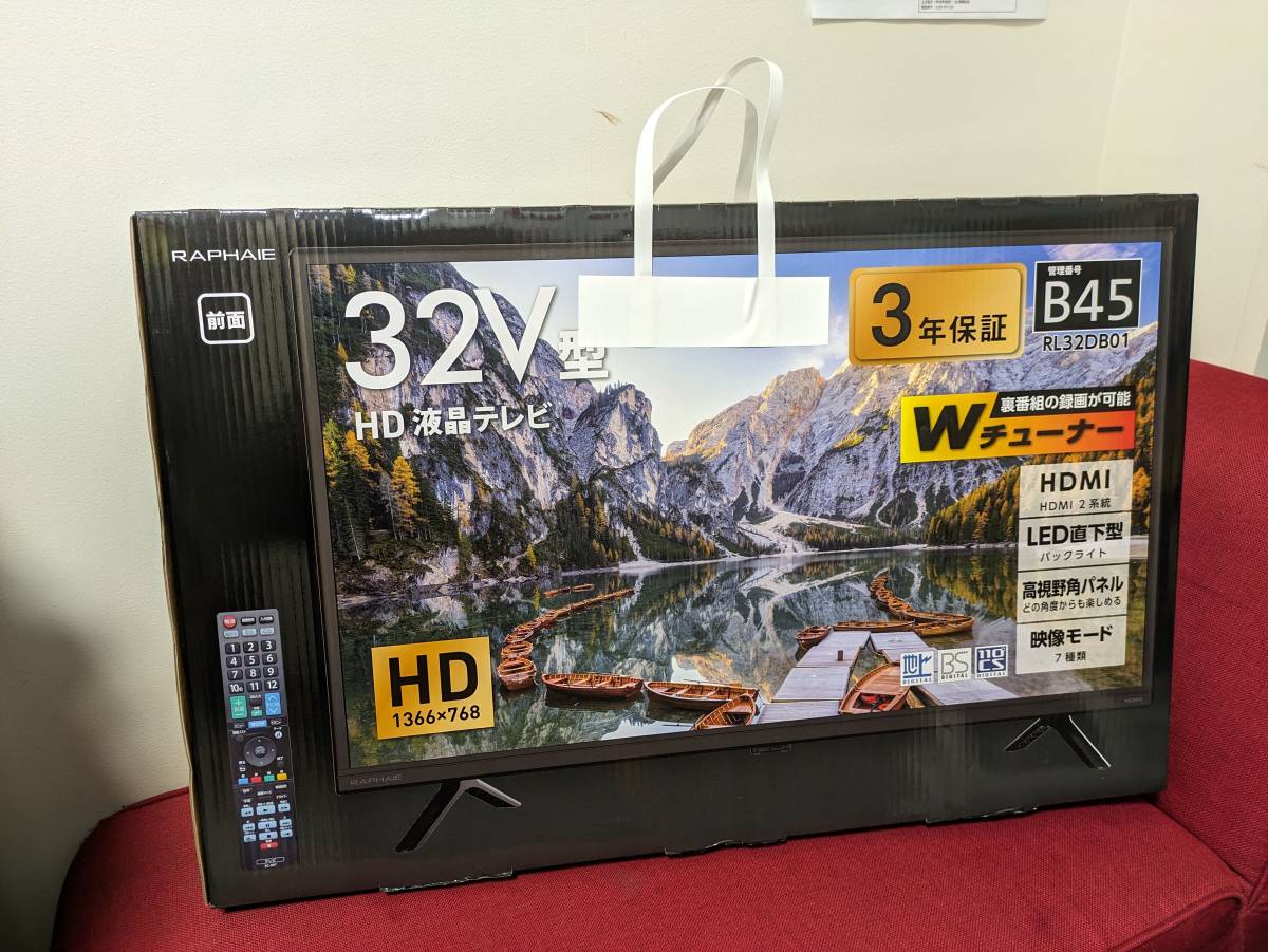 新品未開封 ラファイエ 32V型 HD液晶テレビ RL32DB01