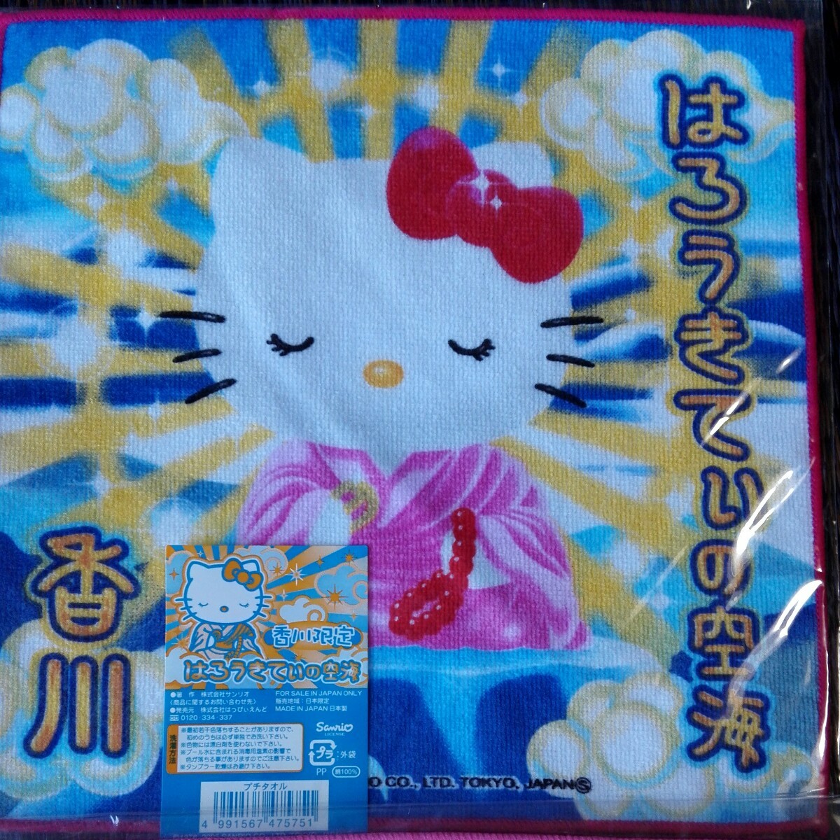 HELLO KITTY 香川限定 空海 ハローキティ ご当地 ミニタオル ハンド