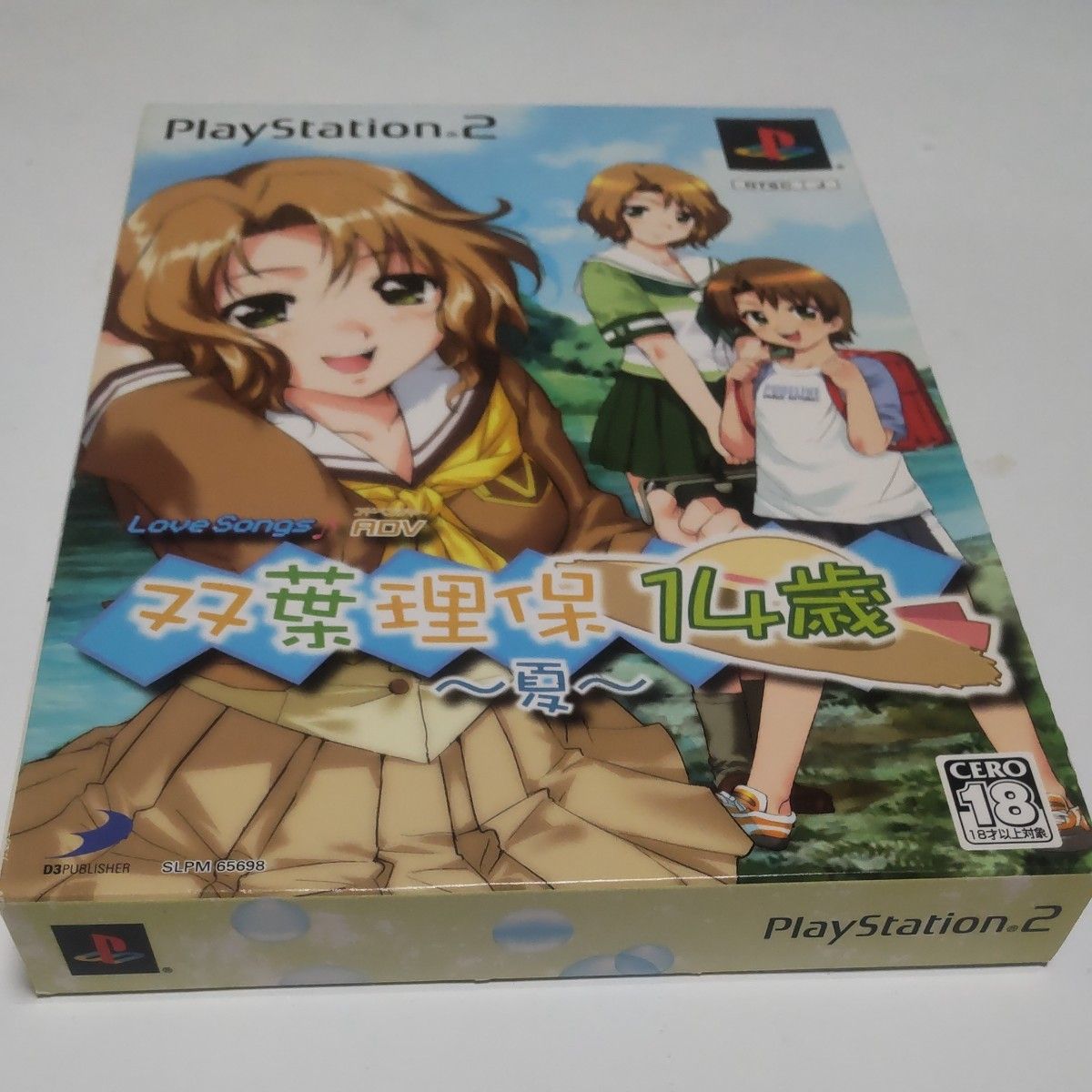 PS2ソフト LoveSongs ADV 双葉理保14歳 夏｜Yahoo!フリマ（旧PayPay