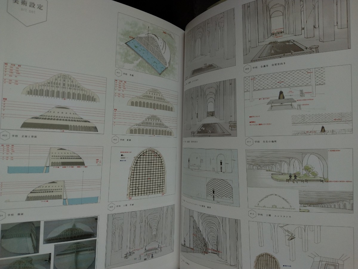 Yahoo!オークション - TVアニメ 宝石の国【コンセプトアート集】イラス