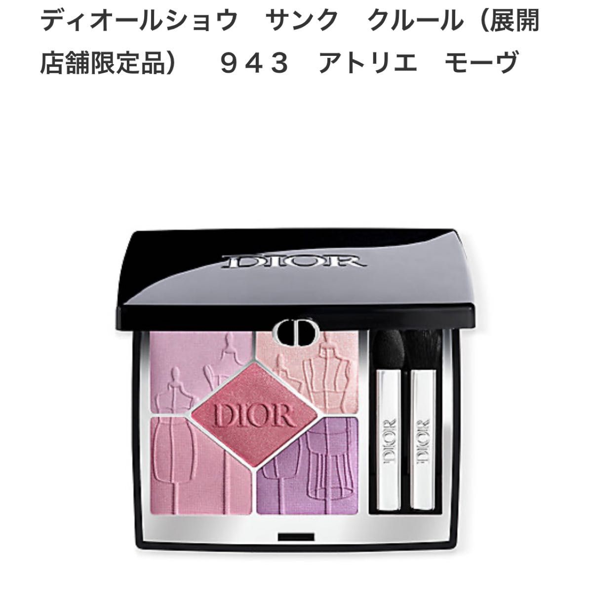 DIOR ディオールショウ サンククルール943 新宿伊勢丹限定｜Yahoo