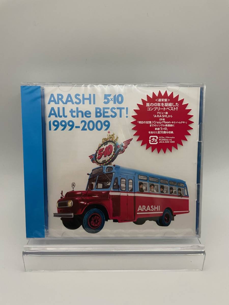 M 匿名配送 嵐 2CD ARASHI 5×10 All the BEST 1999-2009 通常盤