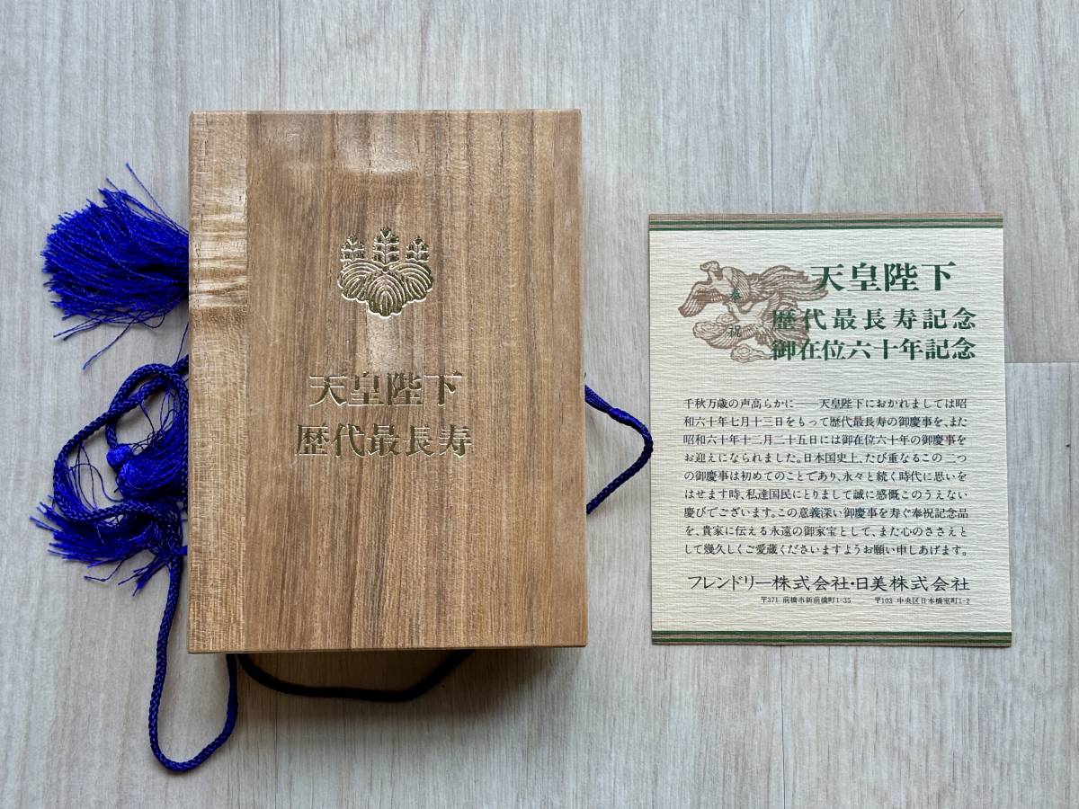 Yahoo!オークション - K24 純金小判 天皇陛下 歴代最長寿記念 御在位60