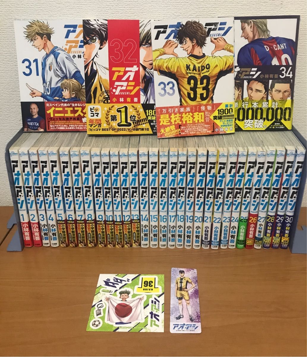 アオアシ全34巻セット 小林有吾 Amazon.co.jp: アオアシ (34) (ビッグ