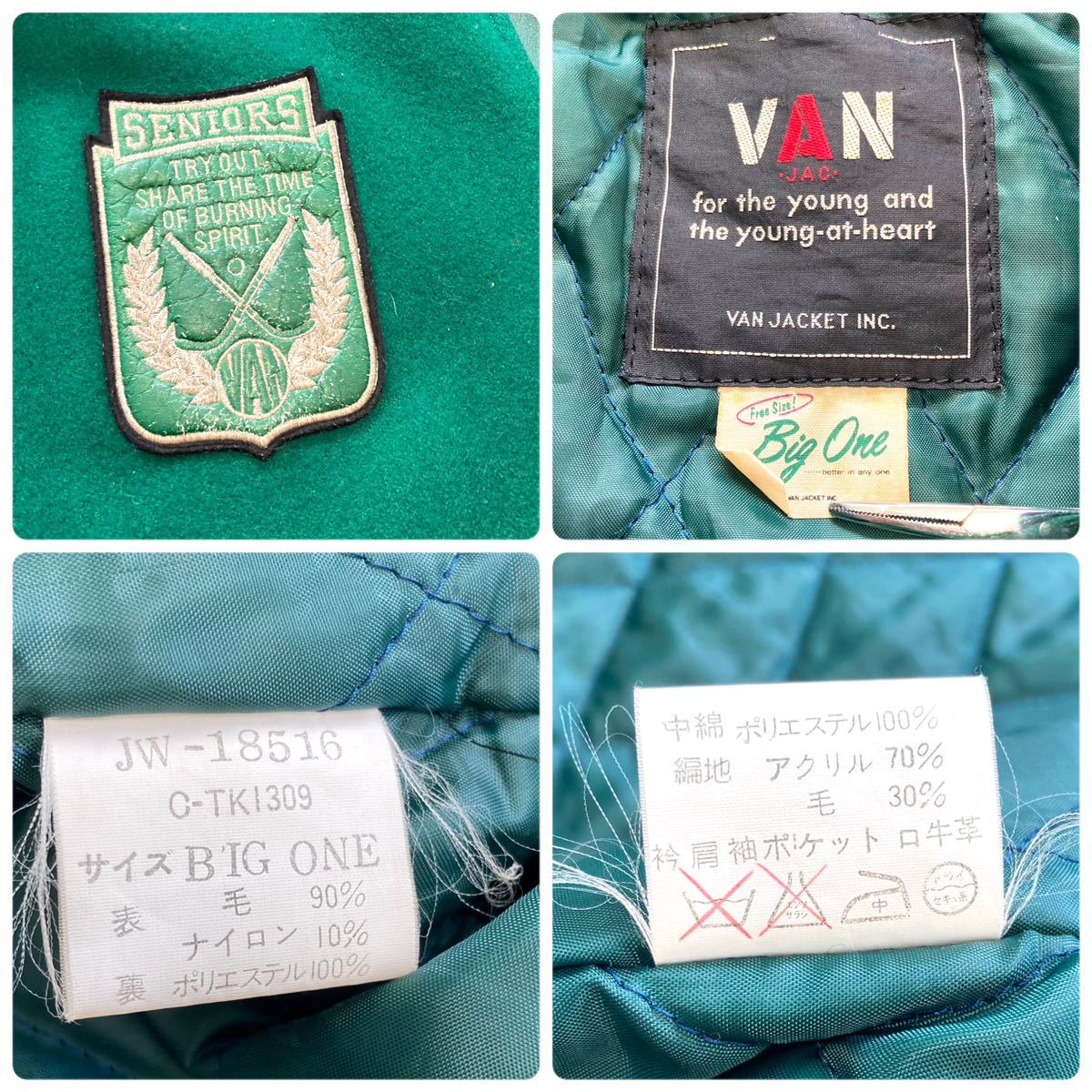 VAN JACKET】(極希少) 80s ヴァンヂャケット SENIORS 袖革スタジャン