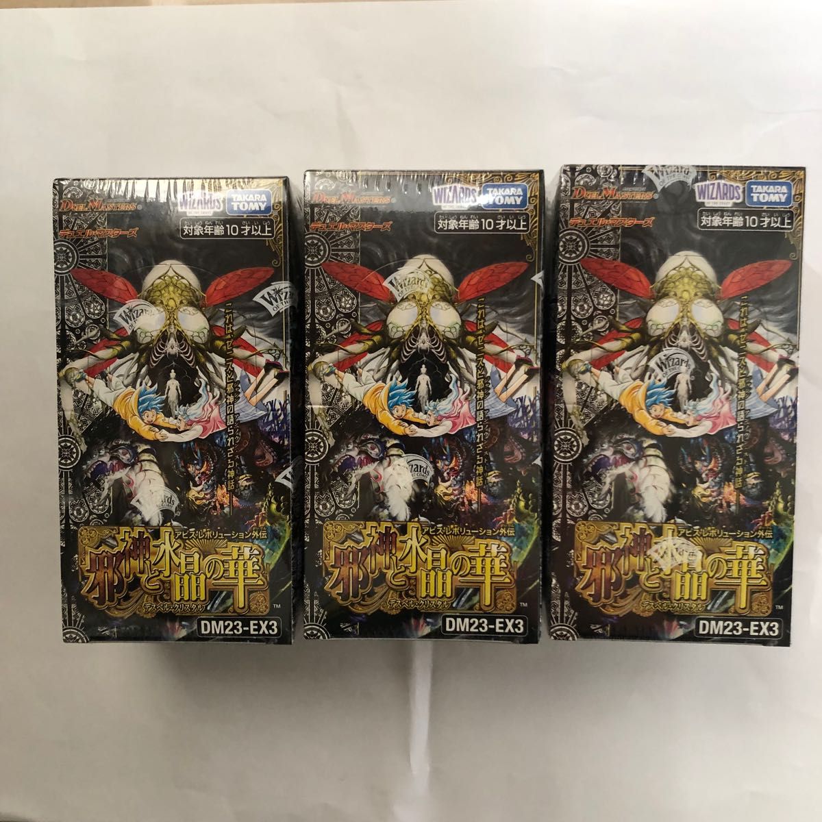 デュエルマスターズ【邪神と水晶の華 デスベルクリスタル×3BOX】新品