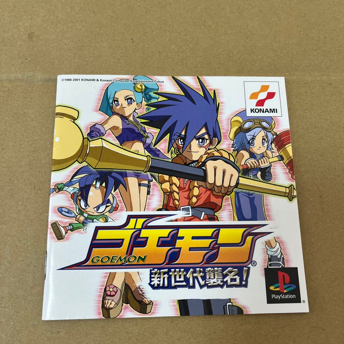 PS】ゴエモン 新世代襲名 Psone Books｜Yahoo!フリマ（旧