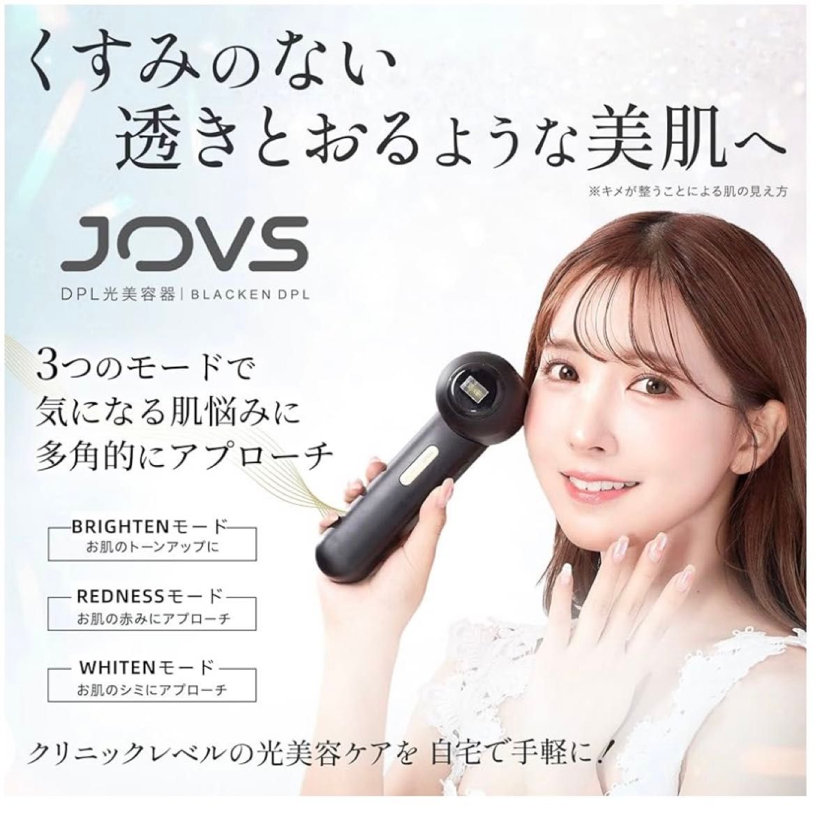 光美容器 DPLエステ】 JOVS Blacken ジョブズ ブラッケン｜Yahoo