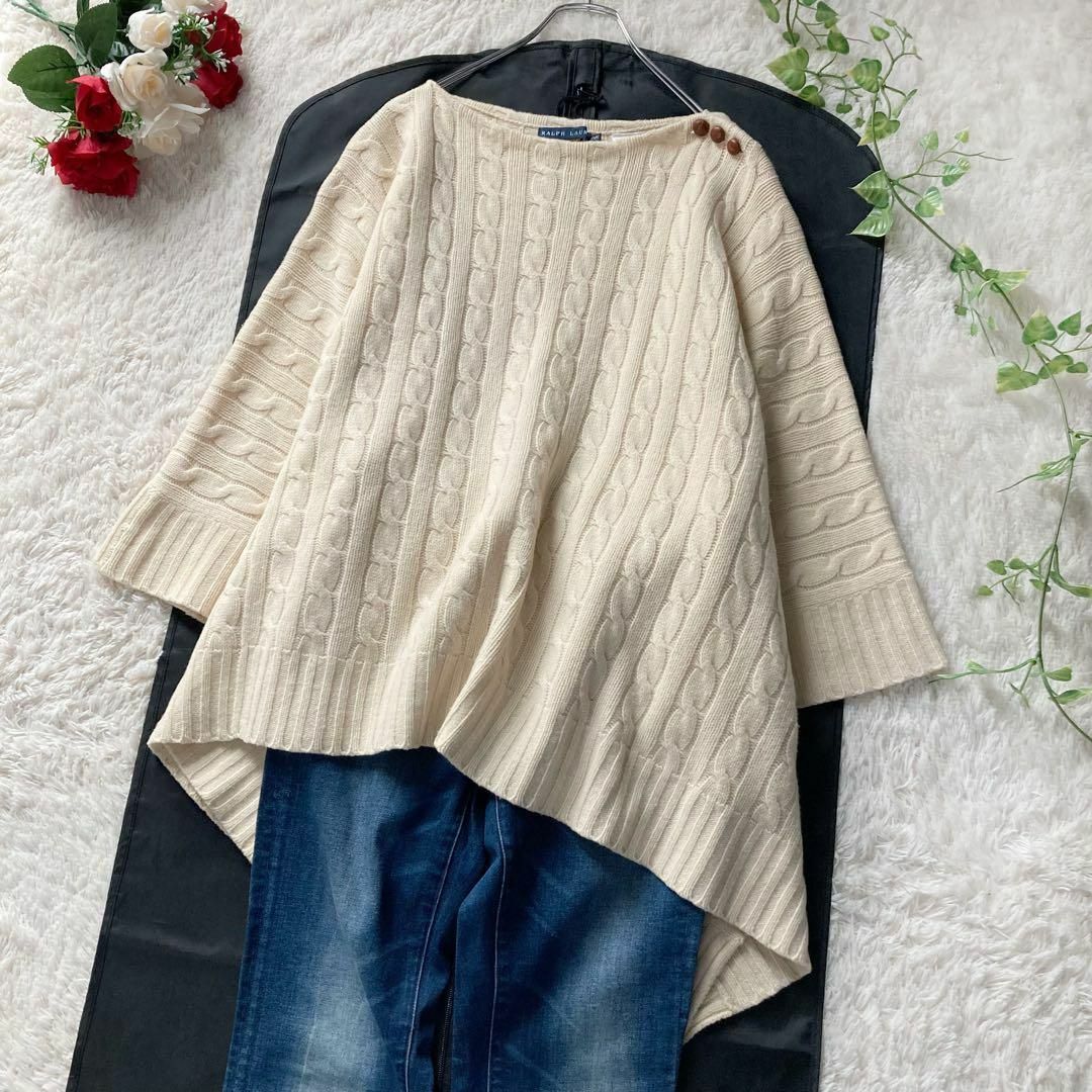 ラルフローレン 羊毛カシミヤ ケーブルニットポンチョ くるみボタン