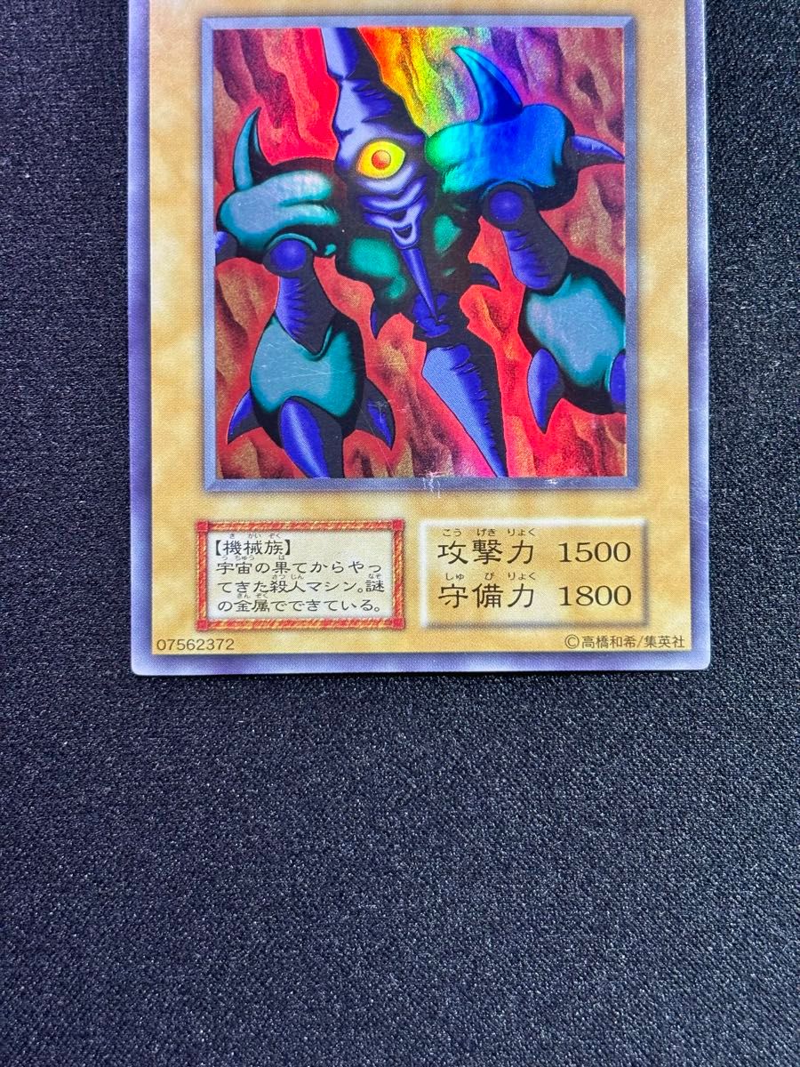 枠ズレ大 遊戯王メガソニック・アイ ウルトラシークレット 枠ズレ大