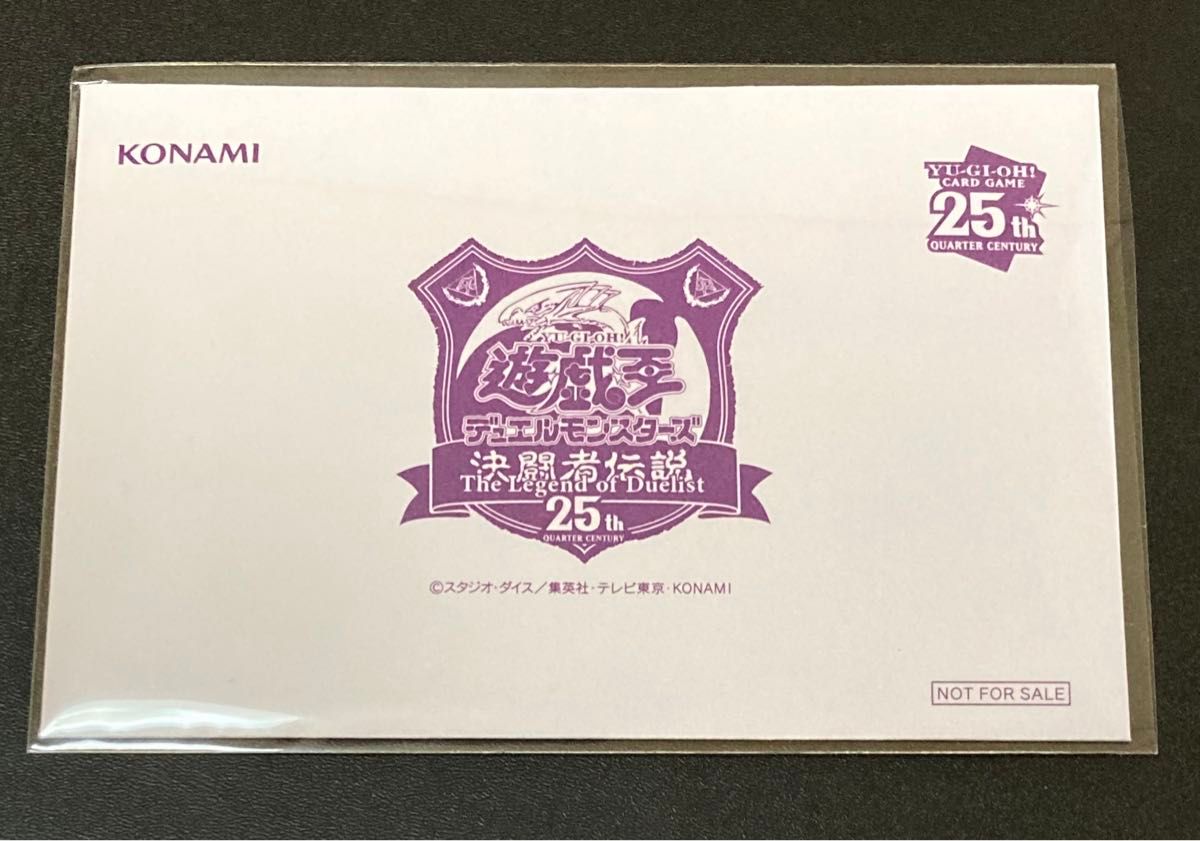 遊戯王 OCG 決闘者伝説 25th 東京ドーム 来場者限定記念カード