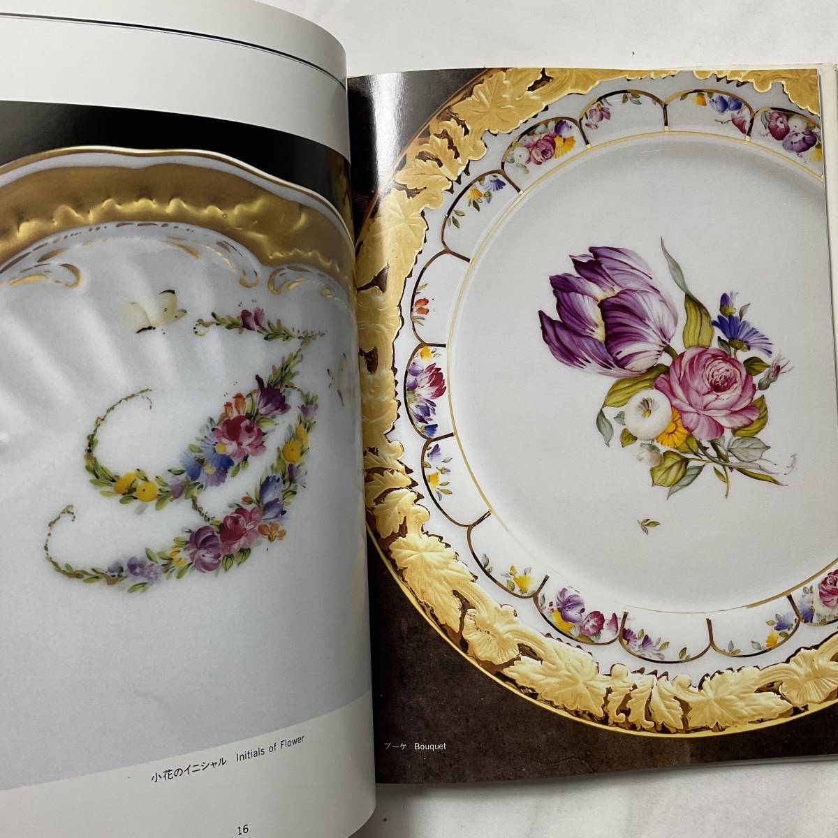 手芸本 送料無料 絶版 PORCELAIN デザイン ポーセリンペインティング