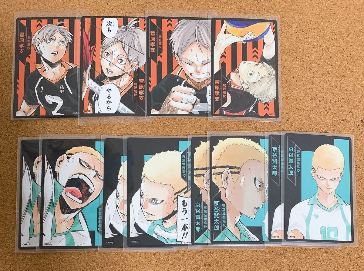 ハイキュー ボードゲーム ボドゲ まとめ売り 菅原孝支 京谷賢太郎