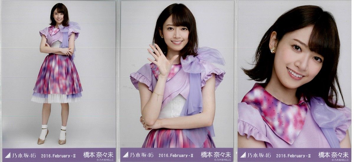 橋本奈々未 2016 FebruaryーⅡ コンプ 乃木坂46 生写真｜Yahoo!フリマ