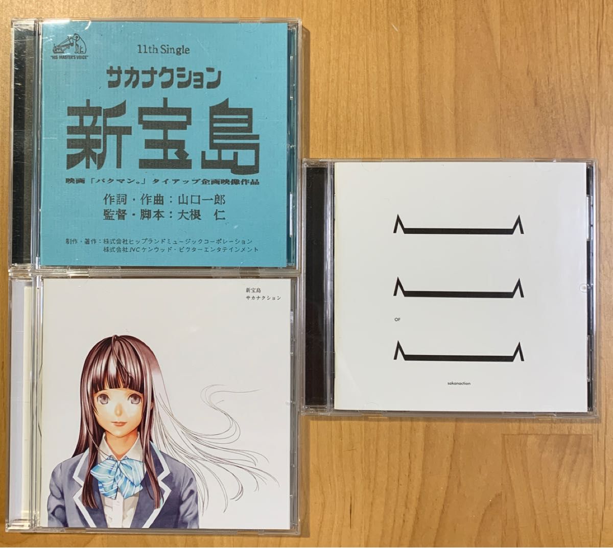 サカナクション 新宝島 豪華初回限定盤 (映画 「バクマン 」 BOX