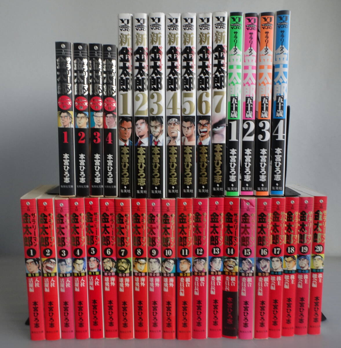 文庫版】サラリーマン金太郎 全20巻+マネーウォーズ編 全4巻+新 全7巻+