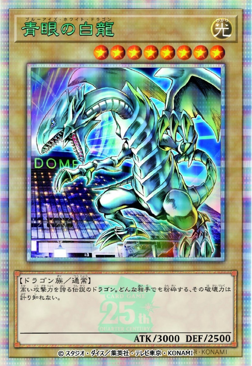 残り1点！】 遊戯王 青眼の白龍 20th PSA10 残り1点！】 遊戯王 青眼の