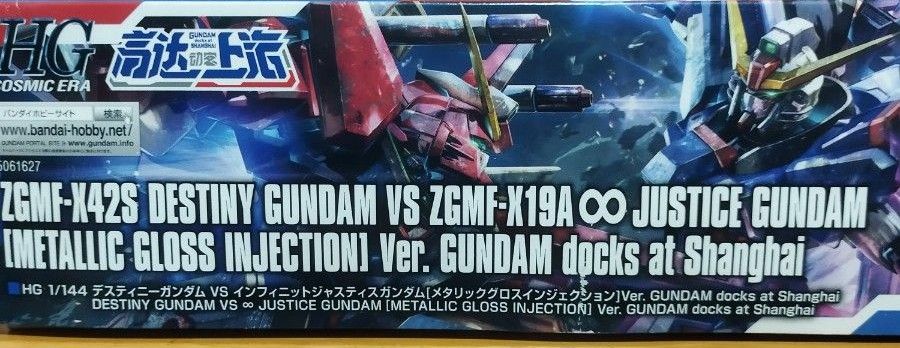 HGCE デスティニーガンダム VS インフィニットジャスティスガンダム