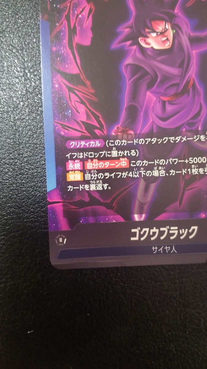 フュージョンワールド ドラゴンボール ゴクウブラック リーダー