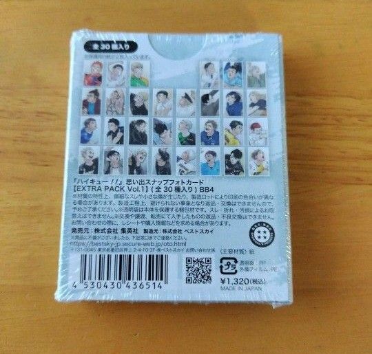 ハイキュー 思い出スナップフォトカード 未開封｜Yahoo!フリマ（旧