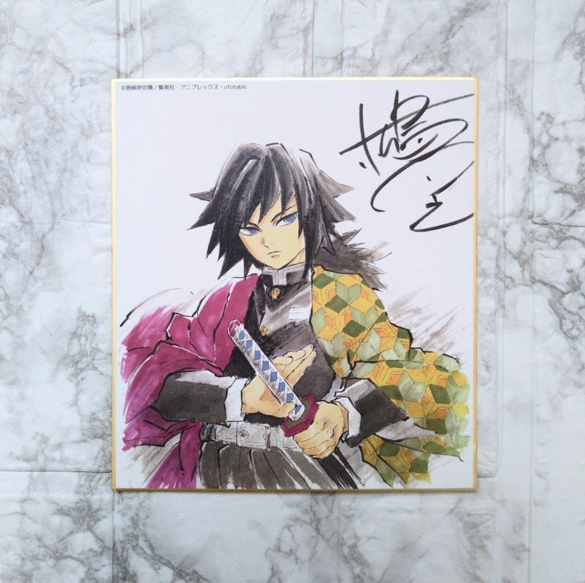 鬼滅の刃 冨岡義勇 全集中展 作画スタッフ 複製ミニ色紙 松島晃描き