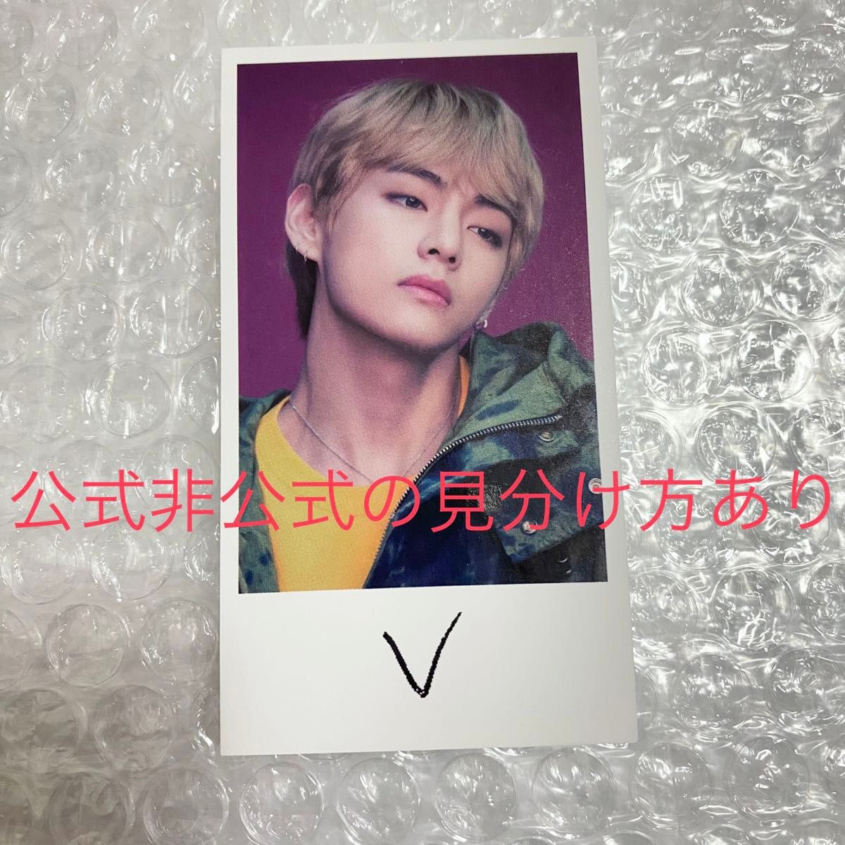 BTS V テテ ファンクラブ更新トレカ ☆BTS V ブイ テヒョン テテ