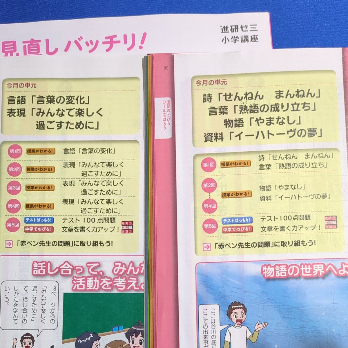 チャレンジ 6年生 9月号 10月号 11月号 12月号進研ゼミ｜Yahoo!フリマ