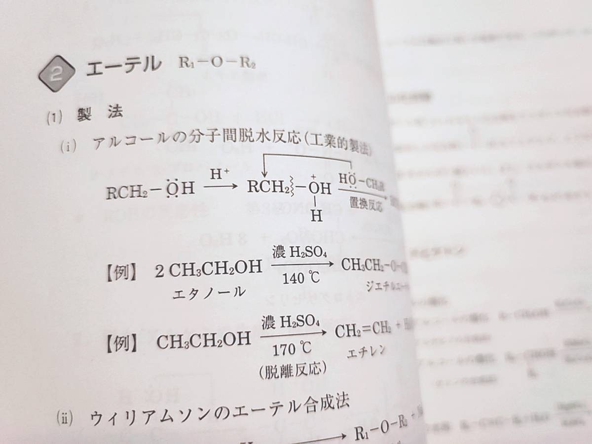 河合塾 大西先生 高3化学 ハイパー化学 解説編 1・2学期 フルセット