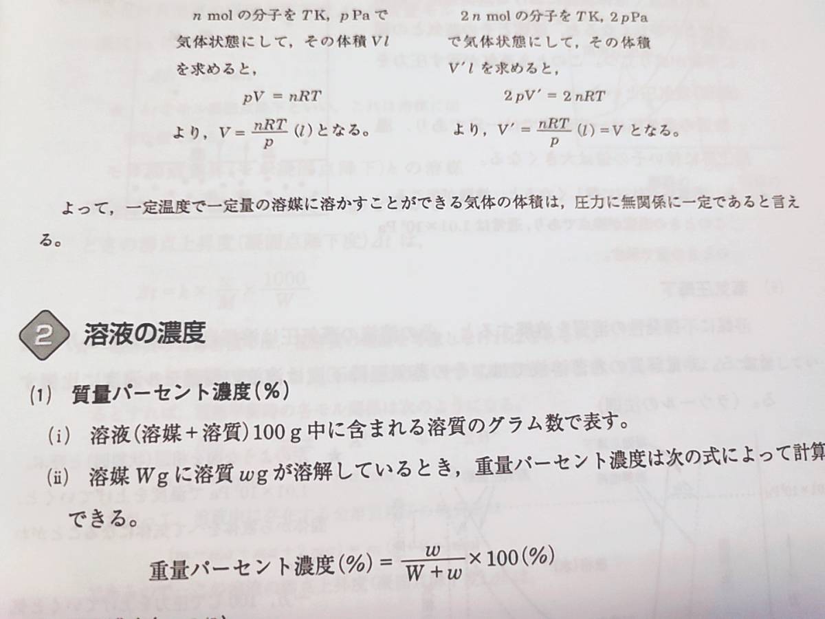 河合塾 大西先生 高3化学 ハイパー化学 解説編 1・2学期 フルセット