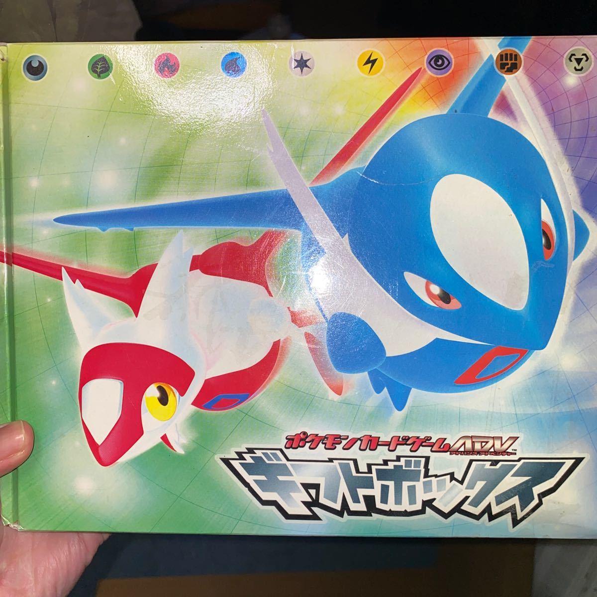 Yahoo!オークション - ポケモンカード ADV ギフトボックス ラティアスE