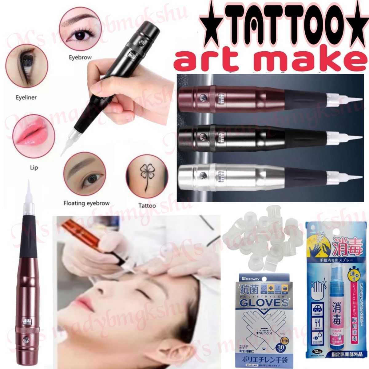 タトゥー アートメイクマシン (小型タトゥーOK) タトゥーマシン アート